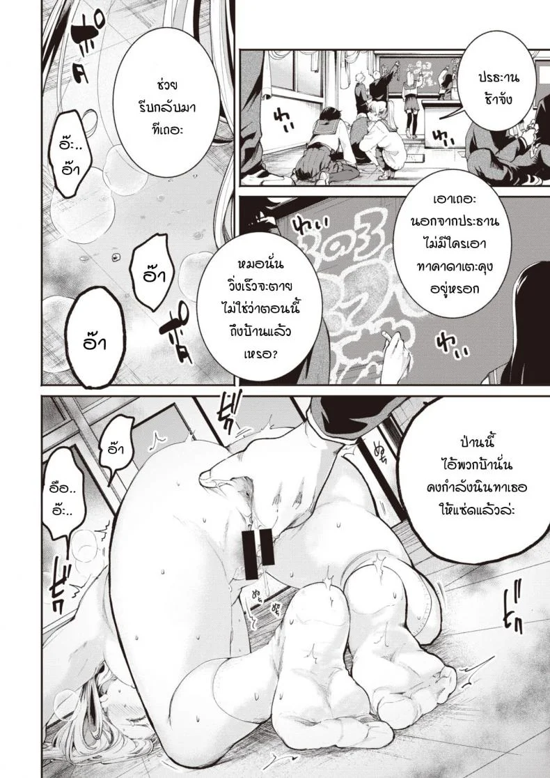 สันดานประธานนักเรียน [Oomi Suzu] Narazu no kara หน้า 6
