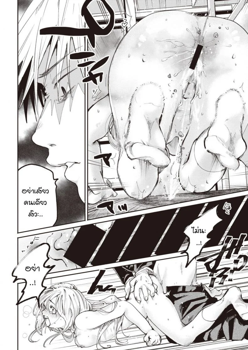 สันดานประธานนักเรียน [Oomi Suzu] Narazu no kara หน้า 8