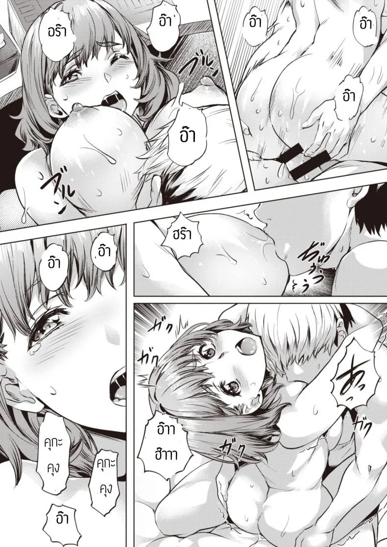 รู้อยู่แล้วว่าเป็นคนยังไง [Nagayori] Aqurium หน้า 18