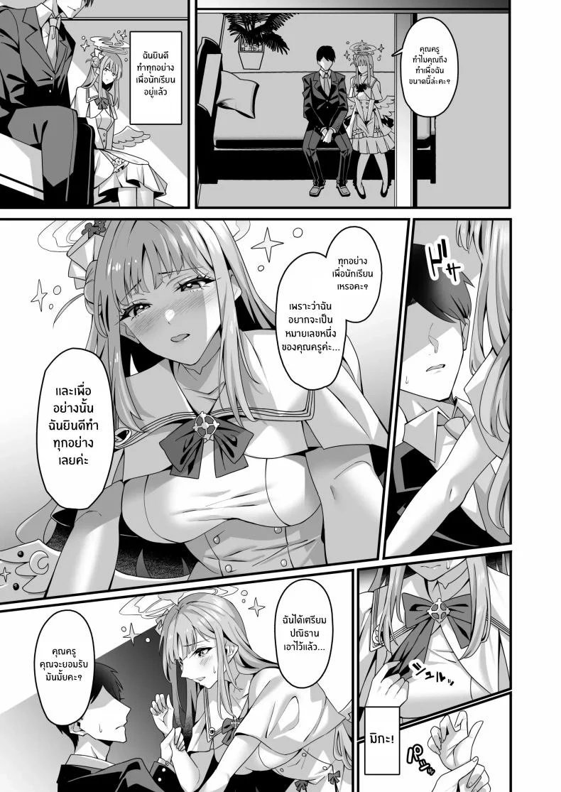 ความรักของมิกะ[Tempest (Imaki Ten, Asagawa)] Mika to Happy Love Love Sex Shite Haramaseru Hon หน้า 4