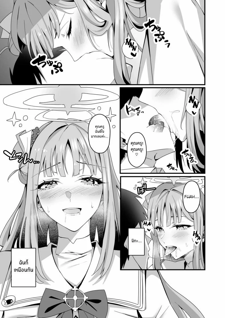 ความรักของมิกะ[Tempest (Imaki Ten, Asagawa)] Mika to Happy Love Love Sex Shite Haramaseru Hon หน้า 6