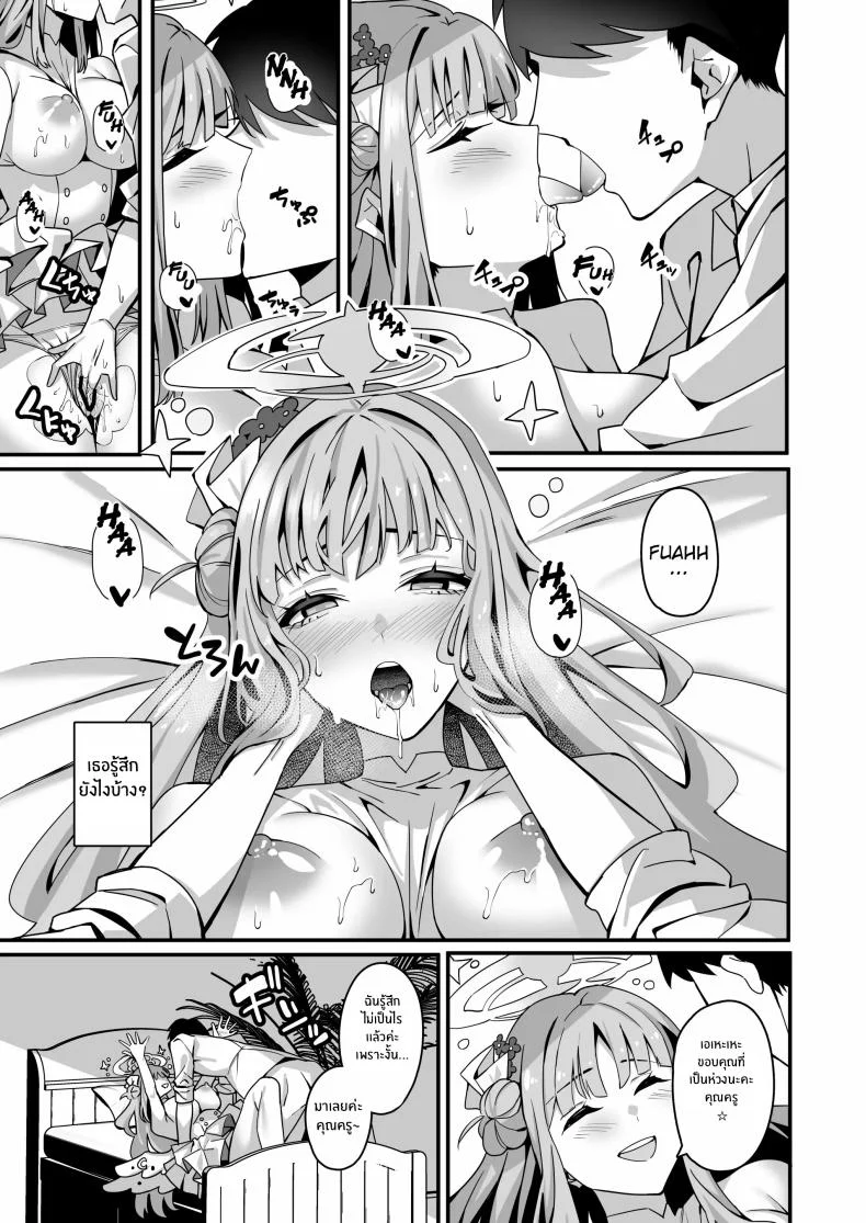 ความรักของมิกะ[Tempest (Imaki Ten, Asagawa)] Mika to Happy Love Love Sex Shite Haramaseru Hon หน้า 8