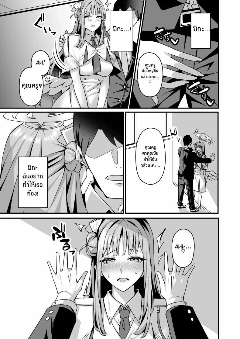 ความรักของมิกะ[Tempest (Imaki Ten, Asagawa)] Mika to Happy Love Love Sex Shite Haramaseru Hon หน้า 16