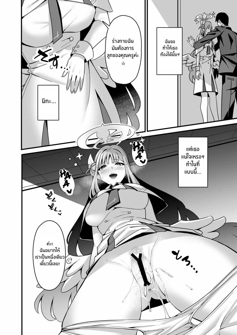 ความรักของมิกะ[Tempest (Imaki Ten, Asagawa)] Mika to Happy Love Love Sex Shite Haramaseru Hon หน้า 17