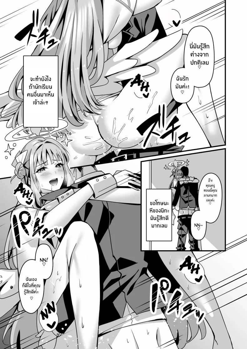 ความรักของมิกะ[Tempest (Imaki Ten, Asagawa)] Mika to Happy Love Love Sex Shite Haramaseru Hon หน้า 20