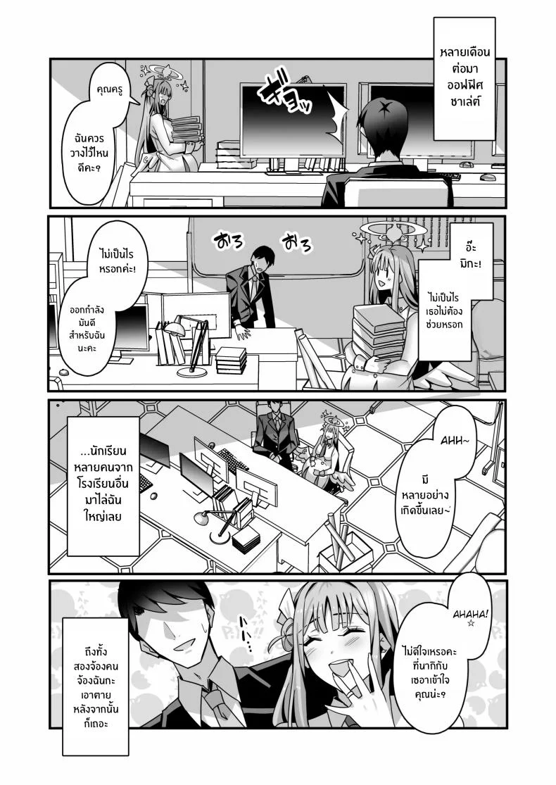 ความรักของมิกะ[Tempest (Imaki Ten, Asagawa)] Mika to Happy Love Love Sex Shite Haramaseru Hon หน้า 24