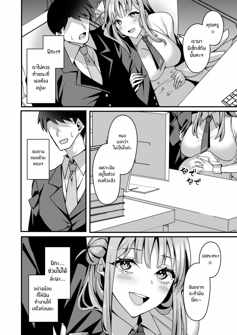 ความรักของมิกะ[Tempest (Imaki Ten, Asagawa)] Mika to Happy Love Love Sex Shite Haramaseru Hon หน้า 25