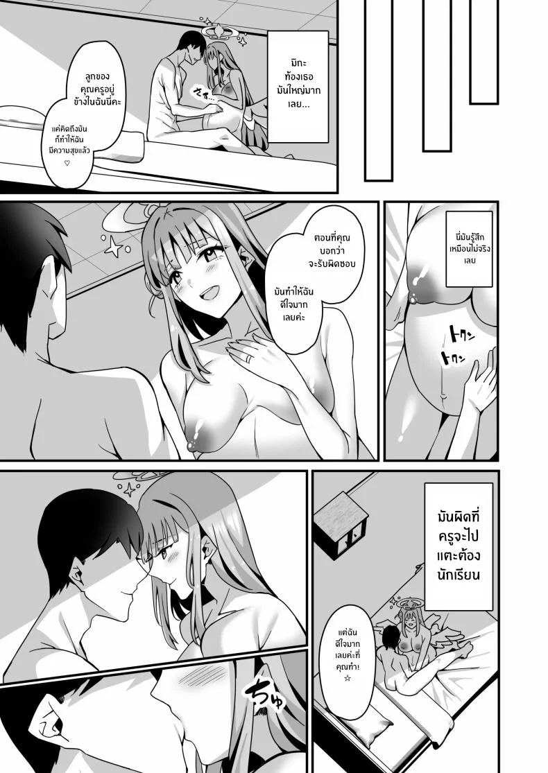 ความรักของมิกะ[Tempest (Imaki Ten, Asagawa)] Mika to Happy Love Love Sex Shite Haramaseru Hon หน้า 26