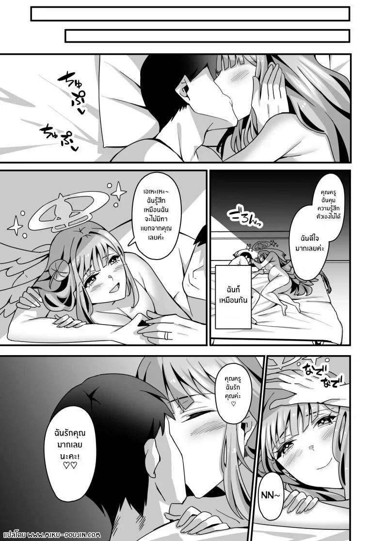 ความรักของมิกะ[Tempest (Imaki Ten, Asagawa)] Mika to Happy Love Love Sex Shite Haramaseru Hon หน้า 32
