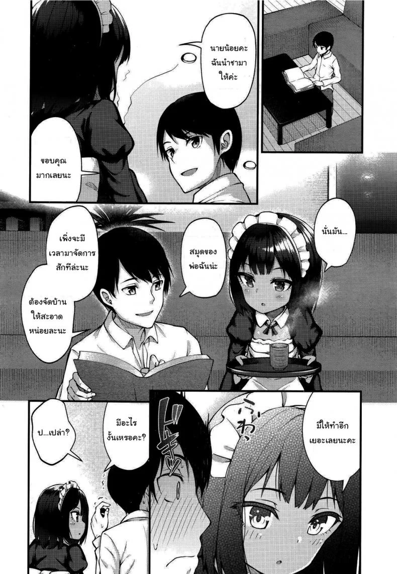 รอเวลานี้มานานแล้วค่ะ [Binsen] Neko no Ongaeshi (Towako 6) หน้า 4