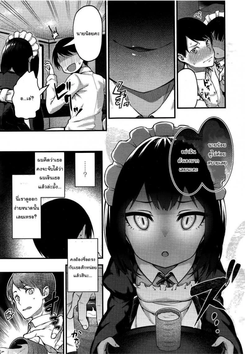 รอเวลานี้มานานแล้วค่ะ [Binsen] Neko no Ongaeshi (Towako 6) หน้า 5
