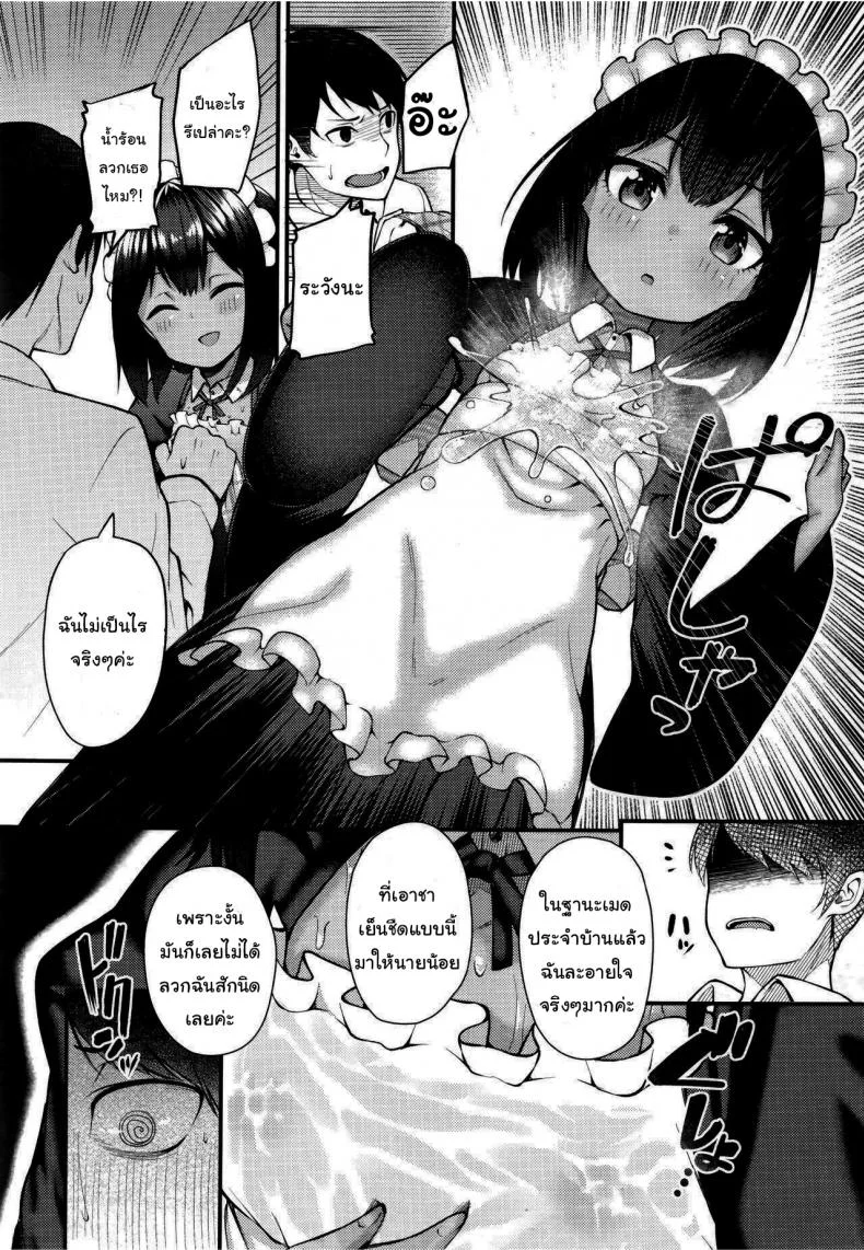 รอเวลานี้มานานแล้วค่ะ [Binsen] Neko no Ongaeshi (Towako 6) หน้า 6