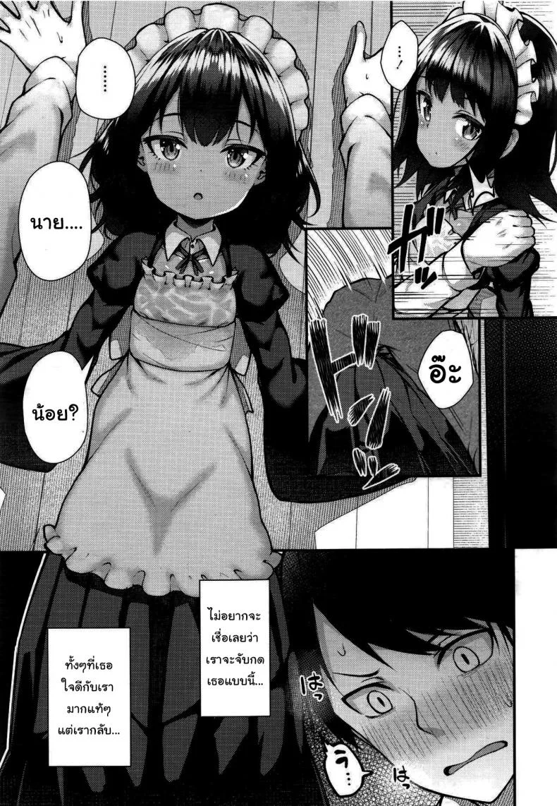 รอเวลานี้มานานแล้วค่ะ [Binsen] Neko no Ongaeshi (Towako 6) หน้า 7