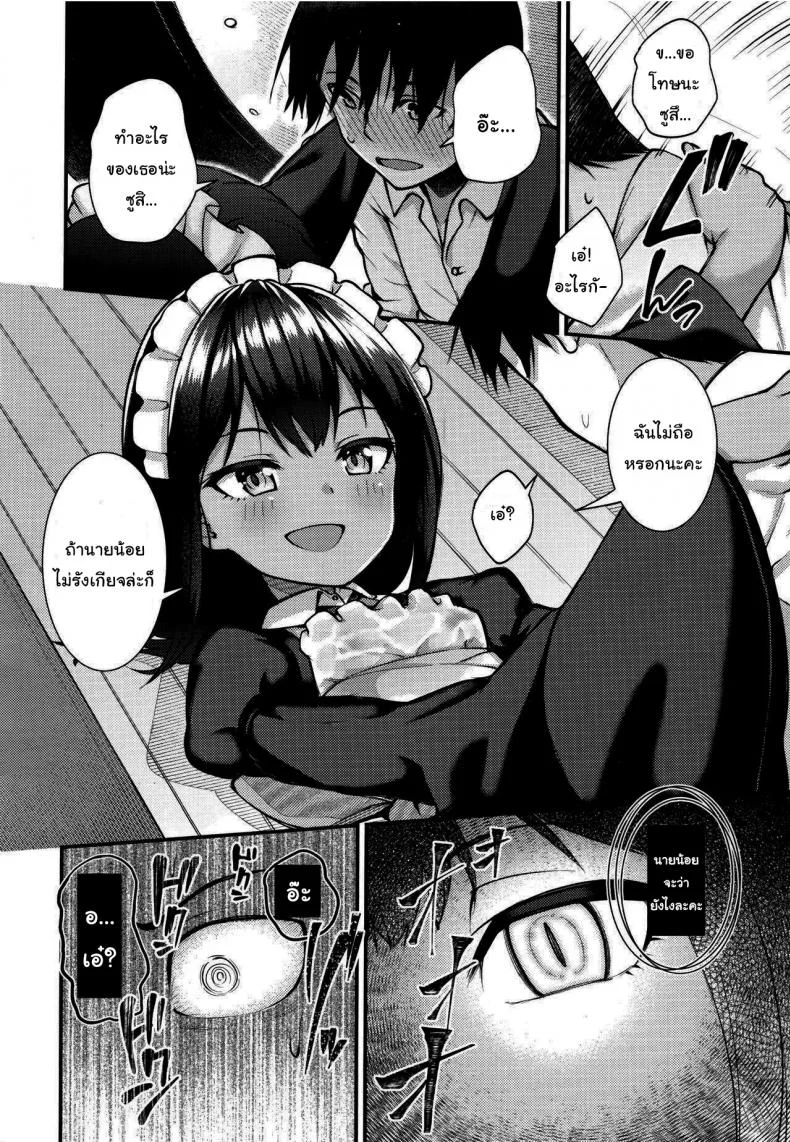 รอเวลานี้มานานแล้วค่ะ [Binsen] Neko no Ongaeshi (Towako 6) หน้า 8