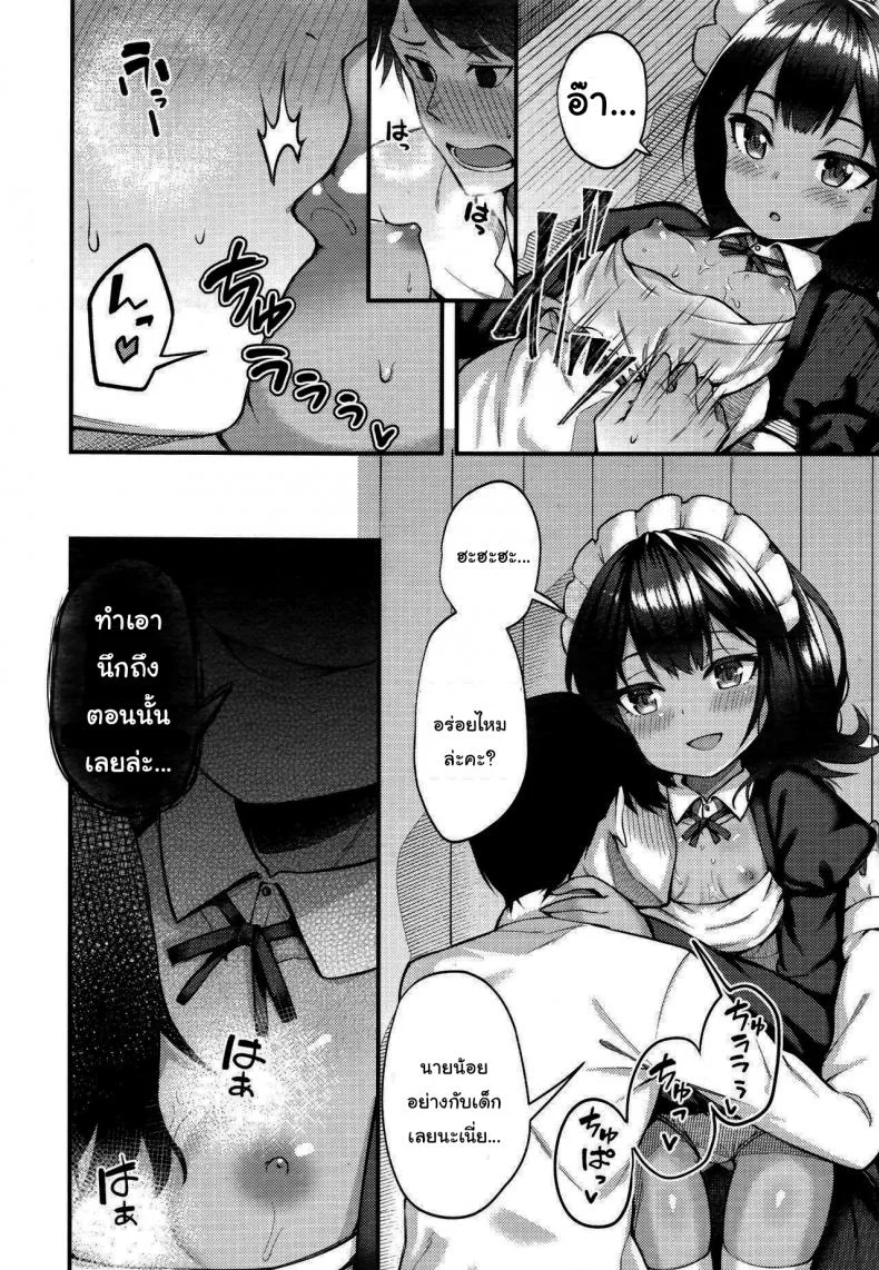 รอเวลานี้มานานแล้วค่ะ [Binsen] Neko no Ongaeshi (Towako 6) หน้า 10