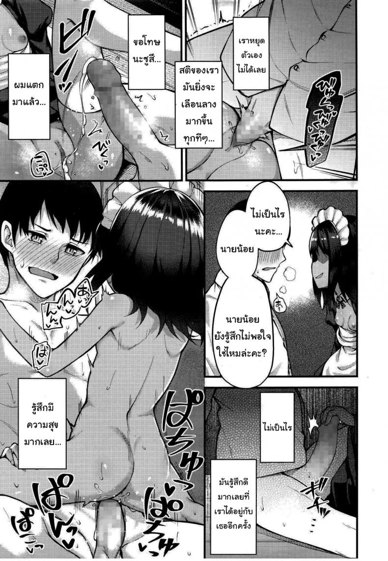 รอเวลานี้มานานแล้วค่ะ [Binsen] Neko no Ongaeshi (Towako 6) หน้า 13