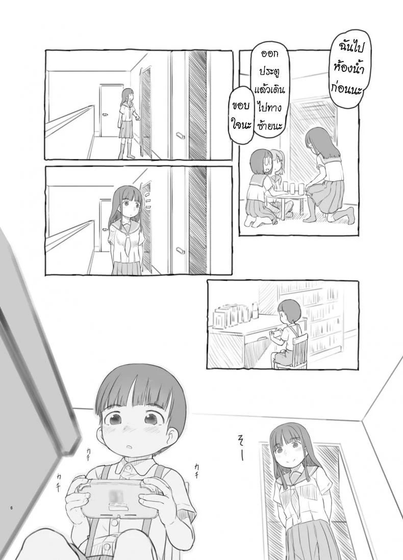 เพราะน้องชายเพื่อนน่ารักเกินไป [Kuromahou Kenkyuujo (Nukaji)] Tomodachi no Otouto ga Kawaii no de หน้า 5