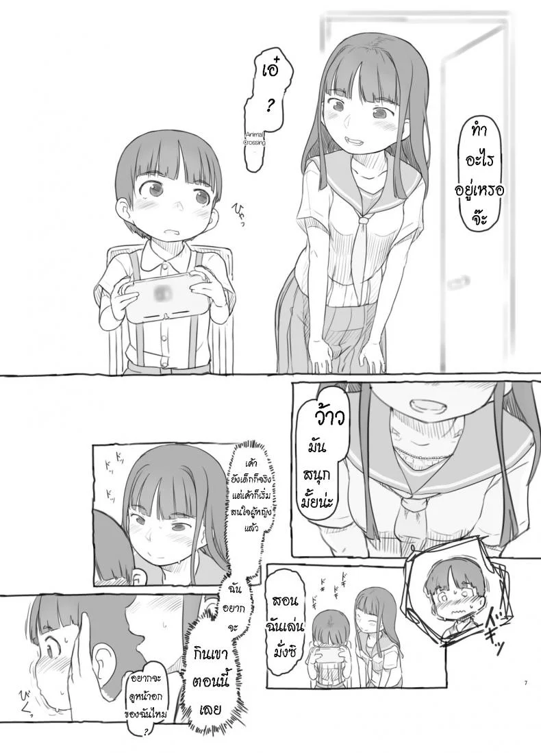 เพราะน้องชายเพื่อนน่ารักเกินไป [Kuromahou Kenkyuujo (Nukaji)] Tomodachi no Otouto ga Kawaii no de หน้า 6