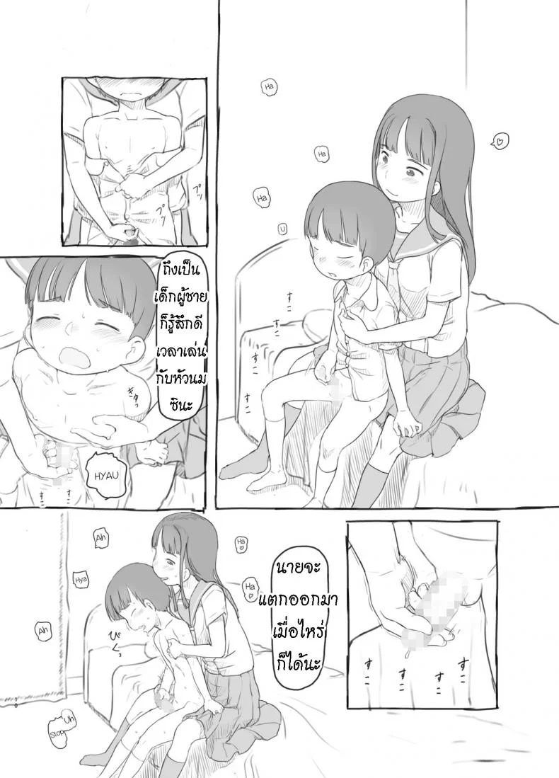 เพราะน้องชายเพื่อนน่ารักเกินไป [Kuromahou Kenkyuujo (Nukaji)] Tomodachi no Otouto ga Kawaii no de หน้า 9
