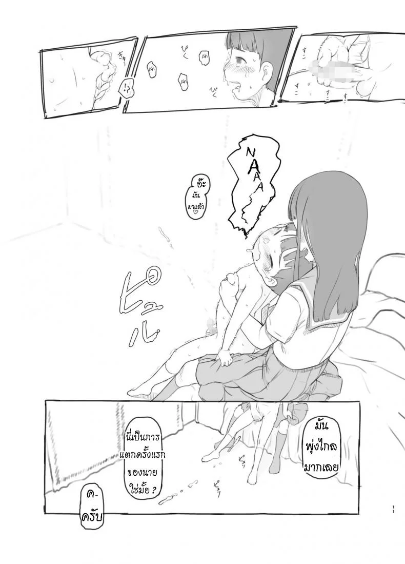 เพราะน้องชายเพื่อนน่ารักเกินไป [Kuromahou Kenkyuujo (Nukaji)] Tomodachi no Otouto ga Kawaii no de หน้า 10