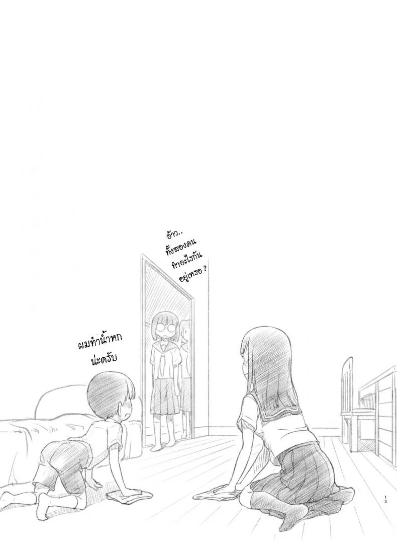 เพราะน้องชายเพื่อนน่ารักเกินไป [Kuromahou Kenkyuujo (Nukaji)] Tomodachi no Otouto ga Kawaii no de หน้า 12