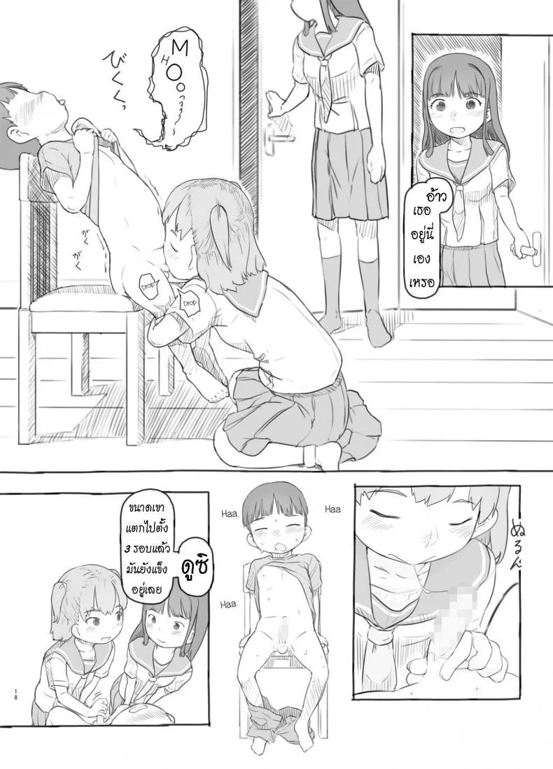 เพราะน้องชายเพื่อนน่ารักเกินไป [Kuromahou Kenkyuujo (Nukaji)] Tomodachi no Otouto ga Kawaii no de หน้า 17