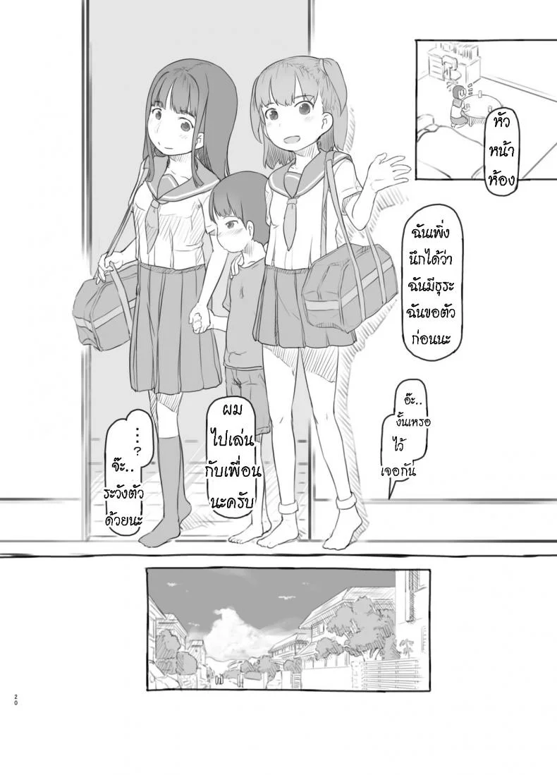 เพราะน้องชายเพื่อนน่ารักเกินไป [Kuromahou Kenkyuujo (Nukaji)] Tomodachi no Otouto ga Kawaii no de หน้า 19