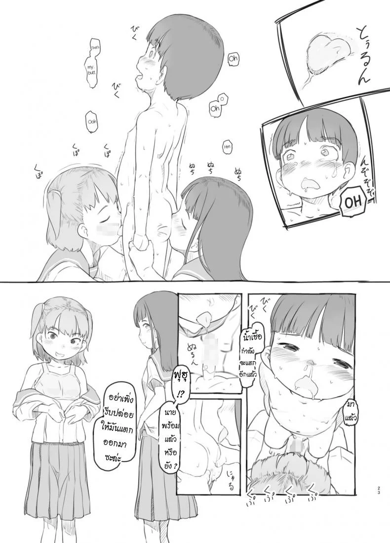 เพราะน้องชายเพื่อนน่ารักเกินไป [Kuromahou Kenkyuujo (Nukaji)] Tomodachi no Otouto ga Kawaii no de หน้า 22