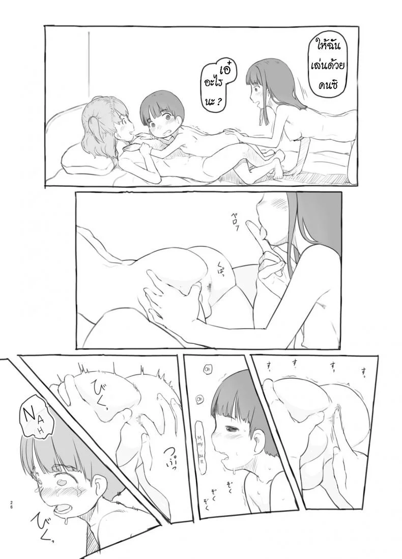 เพราะน้องชายเพื่อนน่ารักเกินไป [Kuromahou Kenkyuujo (Nukaji)] Tomodachi no Otouto ga Kawaii no de หน้า 25