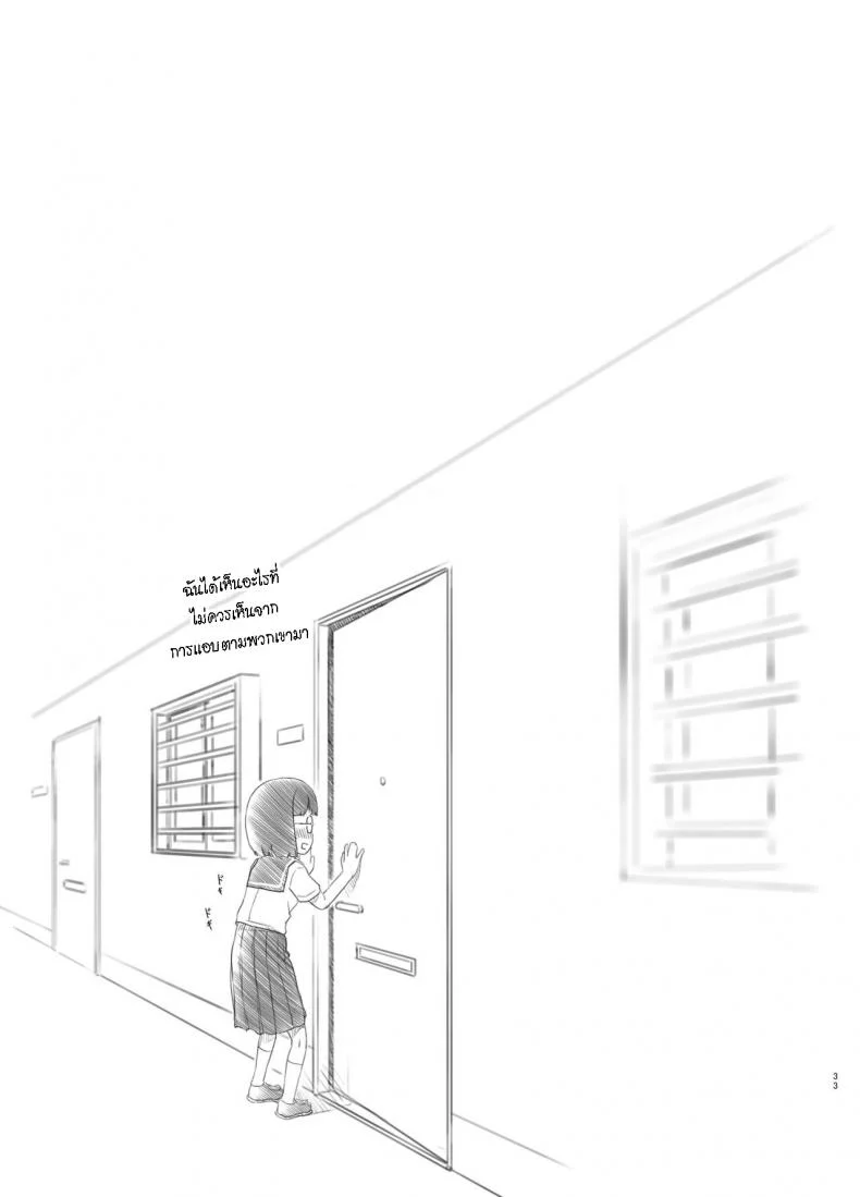 เพราะน้องชายเพื่อนน่ารักเกินไป [Kuromahou Kenkyuujo (Nukaji)] Tomodachi no Otouto ga Kawaii no de หน้า 32