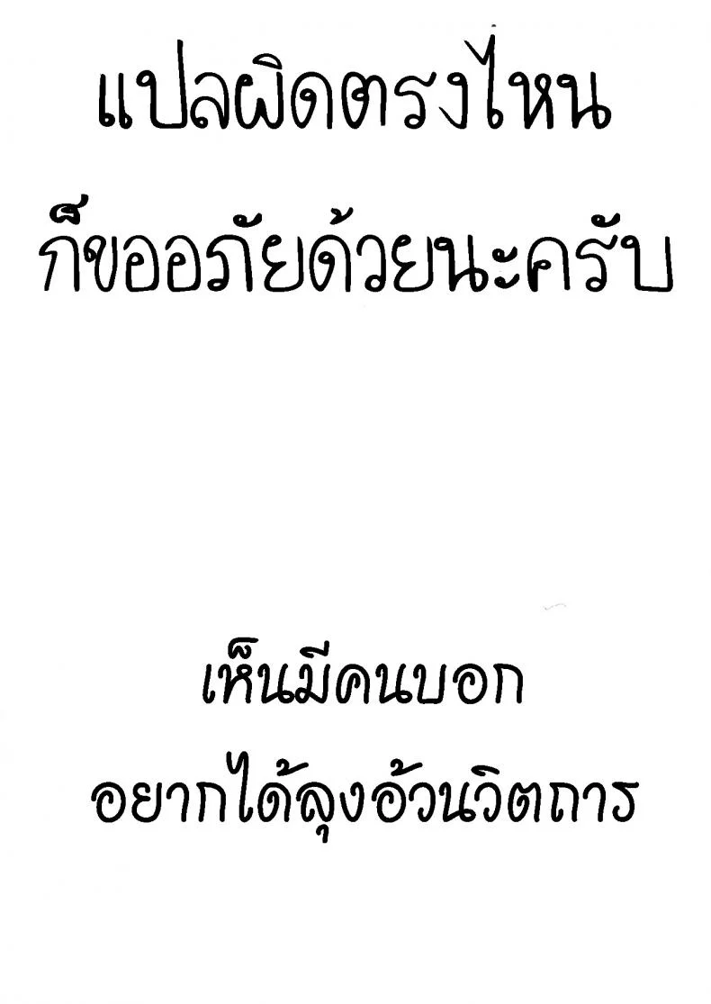 เพราะน้องชายเพื่อนน่ารักเกินไป [Kuromahou Kenkyuujo (Nukaji)] Tomodachi no Otouto ga Kawaii no de หน้า 35