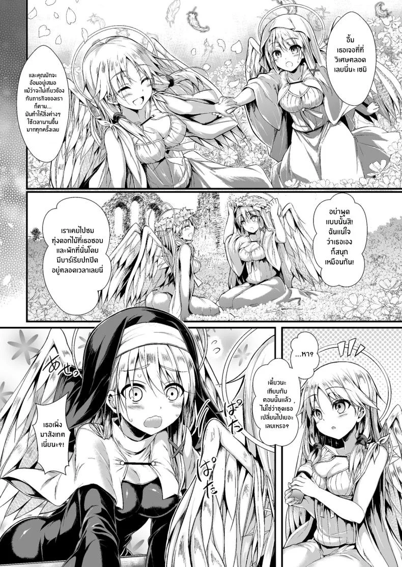 มาสร้างสรวงสวรรค์กันเถอะ [ASTRONOMY (SeN)] Futari de Issho ni Tsukurimashou Let's Make One Togetherมาสร้างสรวงสวรรค์กันเถอะ 2 หน้า 6