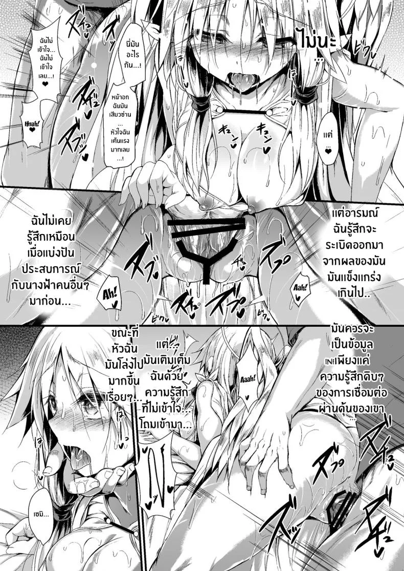 มาสร้างสรวงสวรรค์กันเถอะ [ASTRONOMY (SeN)] Futari de Issho ni Tsukurimashou Let's Make One Togetherมาสร้างสรวงสวรรค์กันเถอะ 2 หน้า 41