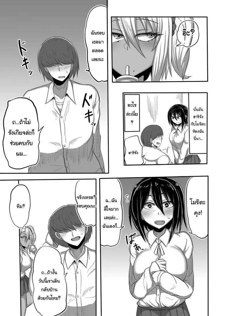 ระหว่างนี้ให้ฉันช่วยฝึกให้ไหม [Shida no Genseirin (Shida Rui)] Bitch JK Risa-chan no Baai หน้า 4