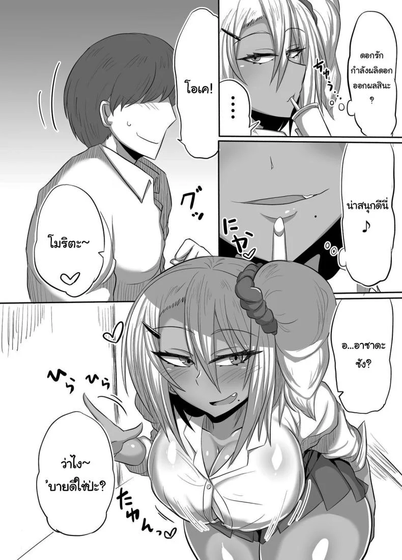 ระหว่างนี้ให้ฉันช่วยฝึกให้ไหม [Shida no Genseirin (Shida Rui)] Bitch JK Risa-chan no Baai หน้า 5