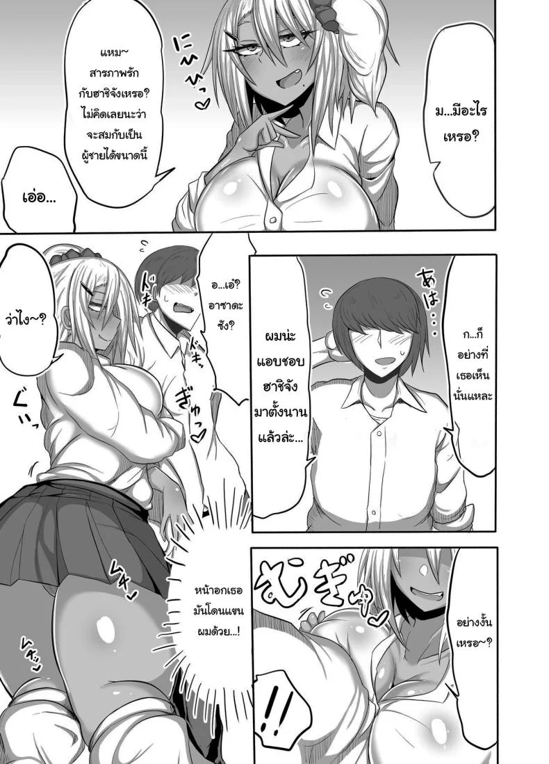ระหว่างนี้ให้ฉันช่วยฝึกให้ไหม [Shida no Genseirin (Shida Rui)] Bitch JK Risa-chan no Baai หน้า 6