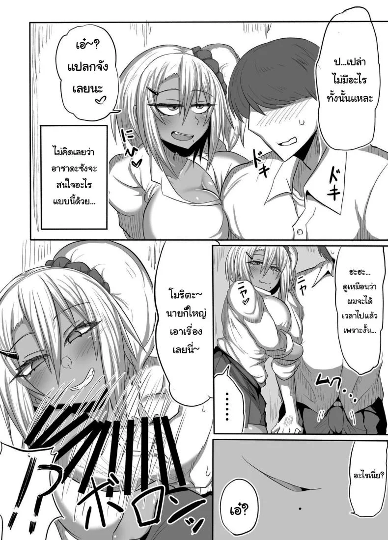 ระหว่างนี้ให้ฉันช่วยฝึกให้ไหม [Shida no Genseirin (Shida Rui)] Bitch JK Risa-chan no Baai หน้า 7