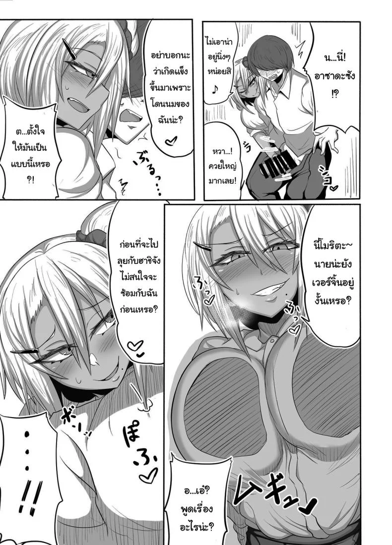 ระหว่างนี้ให้ฉันช่วยฝึกให้ไหม [Shida no Genseirin (Shida Rui)] Bitch JK Risa-chan no Baai หน้า 8