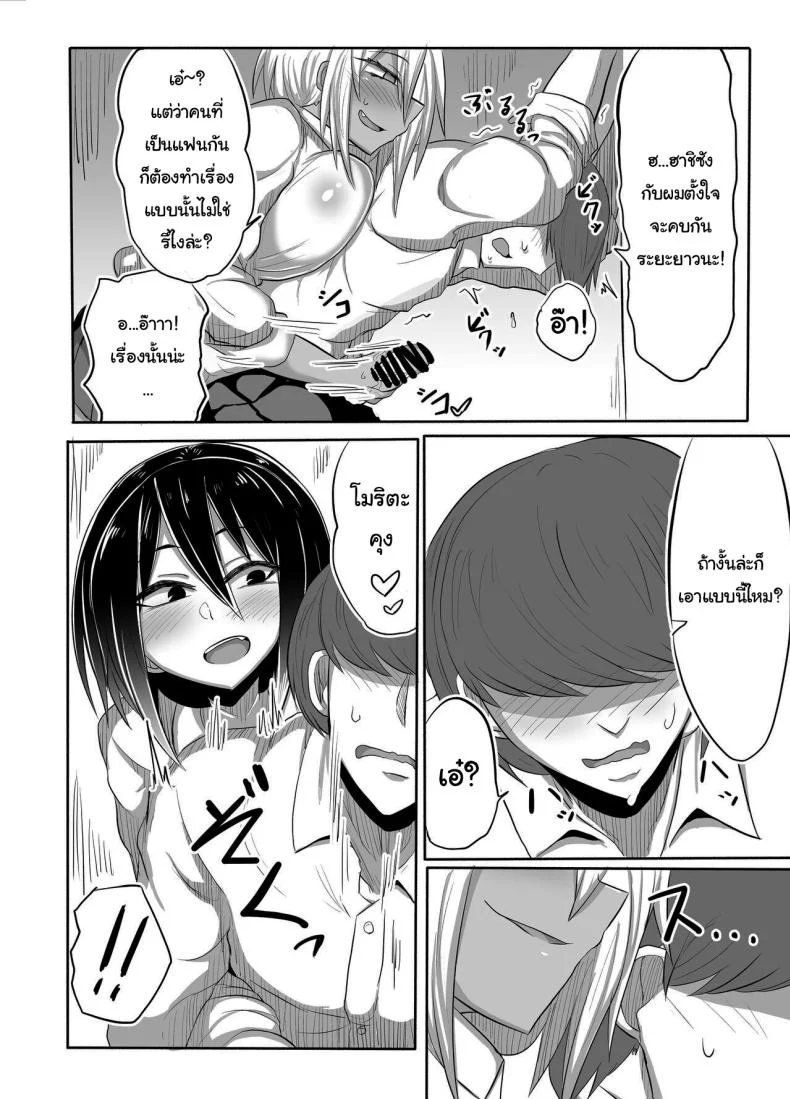 ระหว่างนี้ให้ฉันช่วยฝึกให้ไหม [Shida no Genseirin (Shida Rui)] Bitch JK Risa-chan no Baai หน้า 9