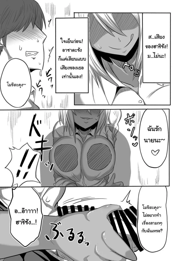 ระหว่างนี้ให้ฉันช่วยฝึกให้ไหม [Shida no Genseirin (Shida Rui)] Bitch JK Risa-chan no Baai หน้า 10