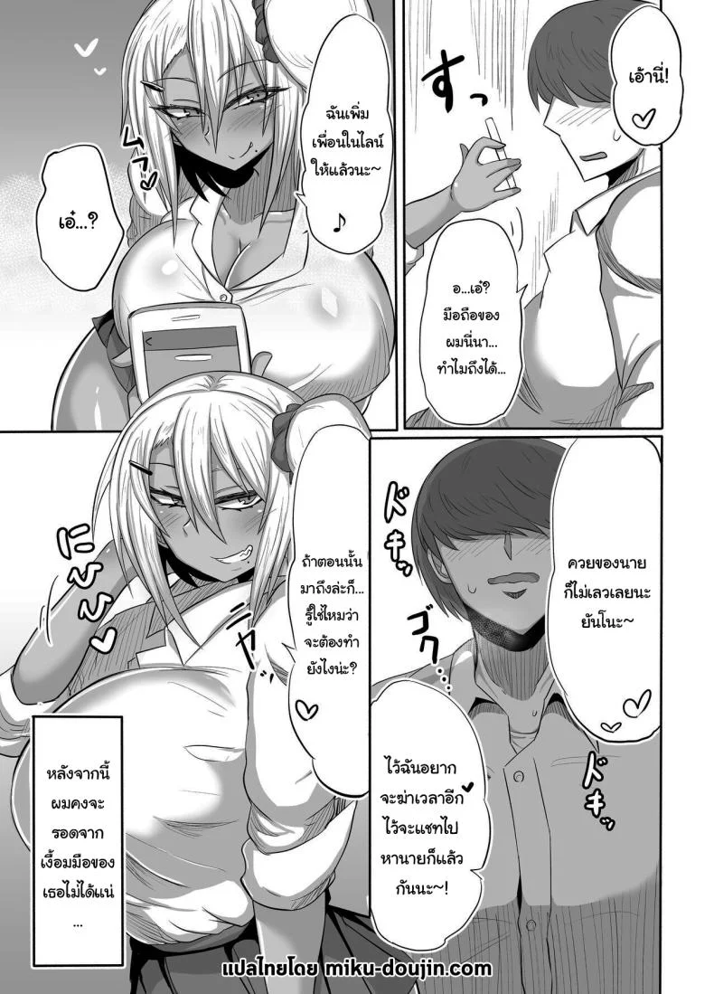 ระหว่างนี้ให้ฉันช่วยฝึกให้ไหม [Shida no Genseirin (Shida Rui)] Bitch JK Risa-chan no Baai หน้า 24