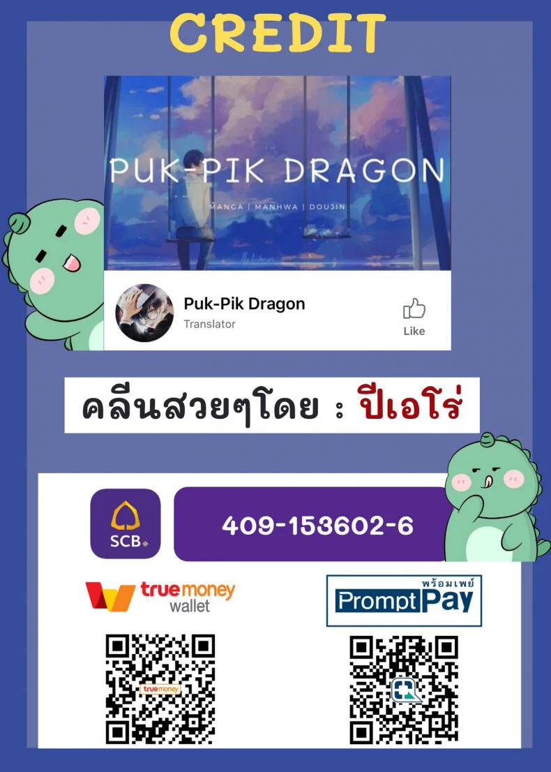 เรื่องนี้ไม่มีในหนังสือเรียน [Tabigarasu] Specialty Subject หน้า 21