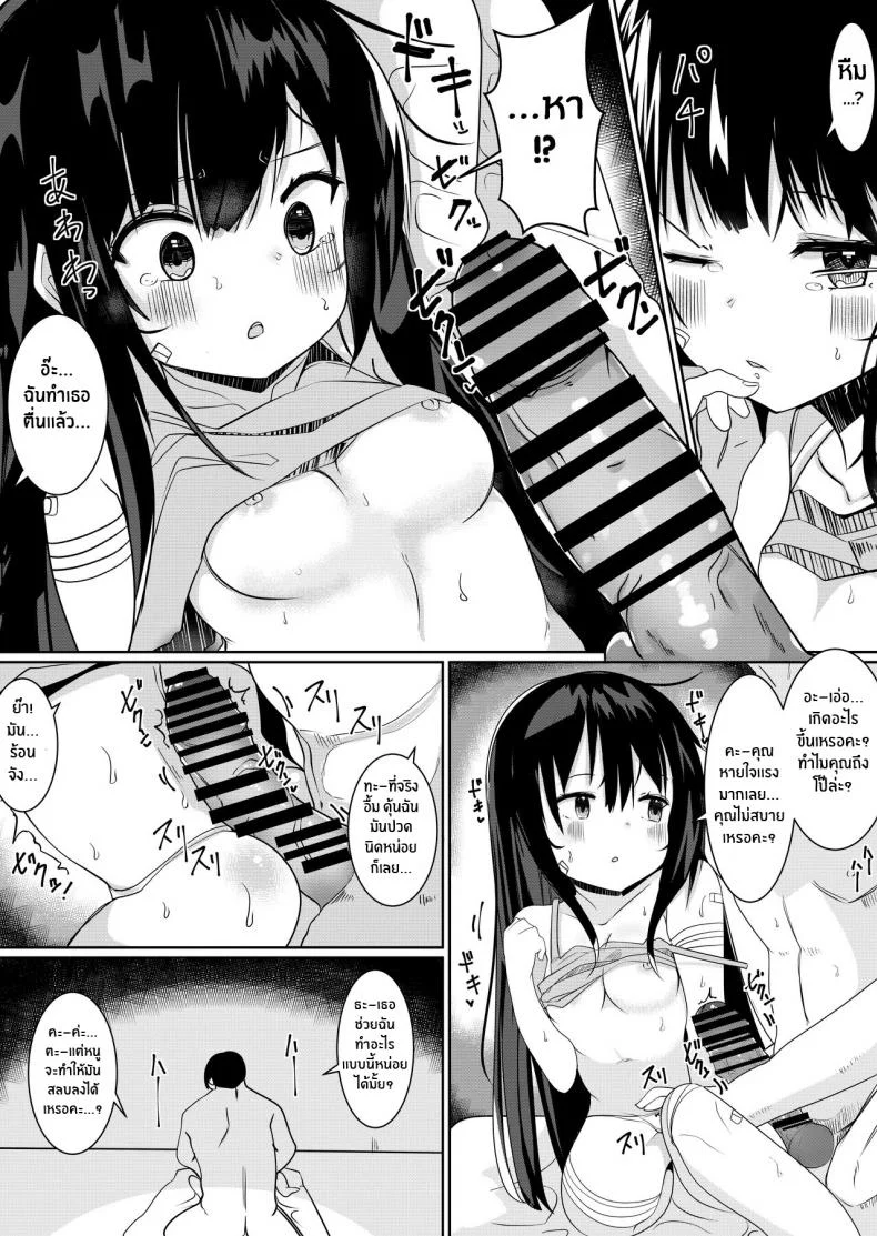 เจอดีฤทธิ์เทพธิดา [Tetoga] Kami-sama ni Onnanoko ni Sareta node Sex Shite Noroi o Hodokou to Omoimasu God made me a girl so I'm gonna have sex until l break the curse หน้า 5