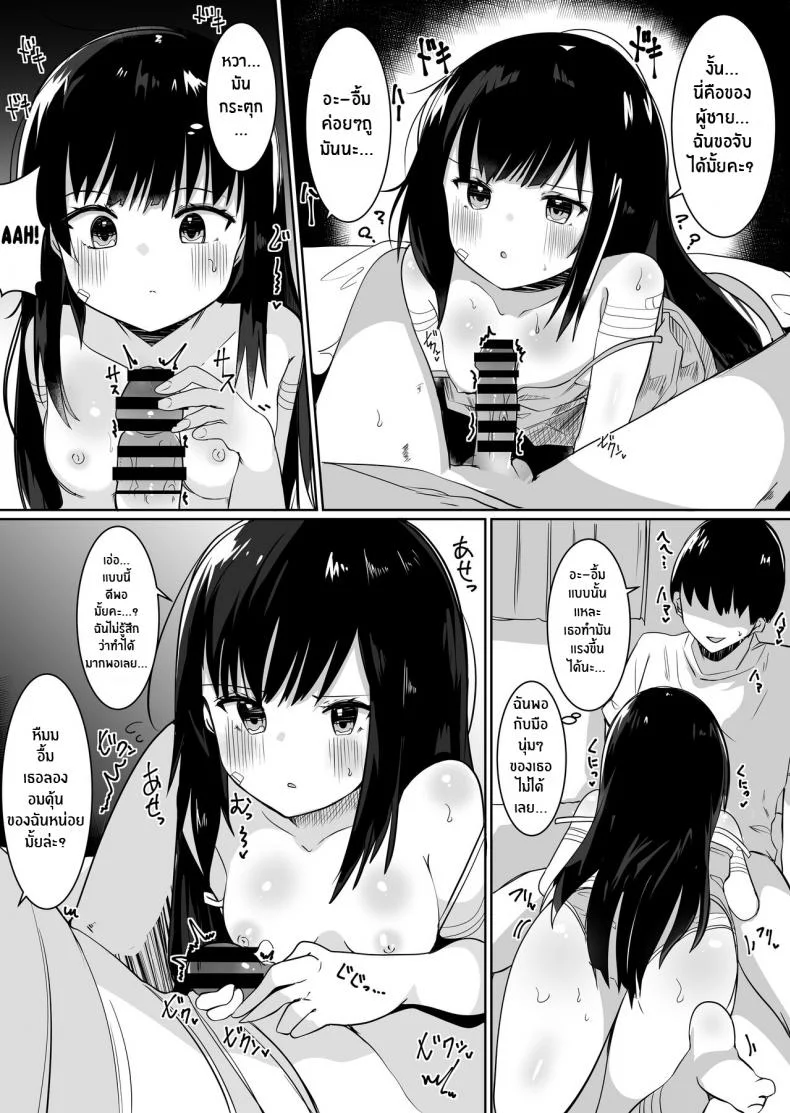 เจอดีฤทธิ์เทพธิดา [Tetoga] Kami-sama ni Onnanoko ni Sareta node Sex Shite Noroi o Hodokou to Omoimasu God made me a girl so I'm gonna have sex until l break the curse หน้า 6