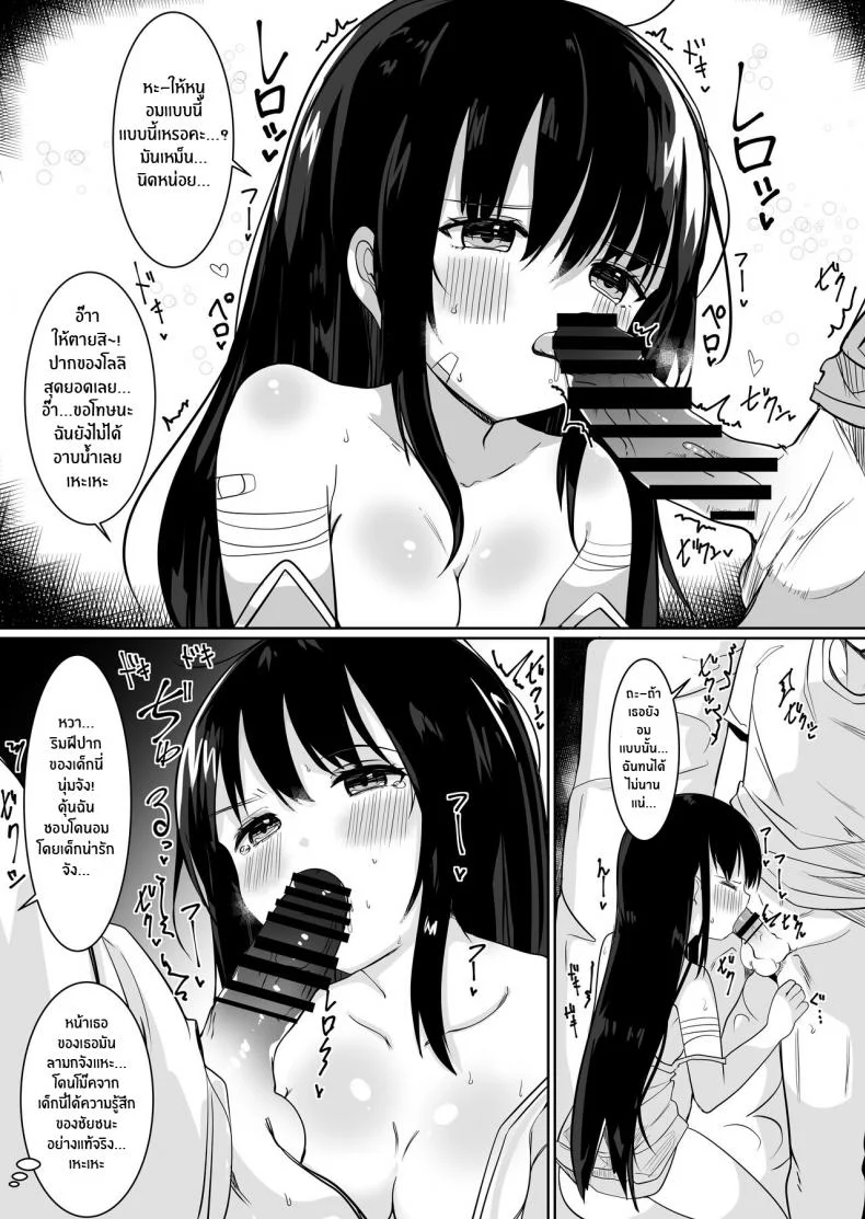 เจอดีฤทธิ์เทพธิดา [Tetoga] Kami-sama ni Onnanoko ni Sareta node Sex Shite Noroi o Hodokou to Omoimasu God made me a girl so I'm gonna have sex until l break the curse หน้า 7
