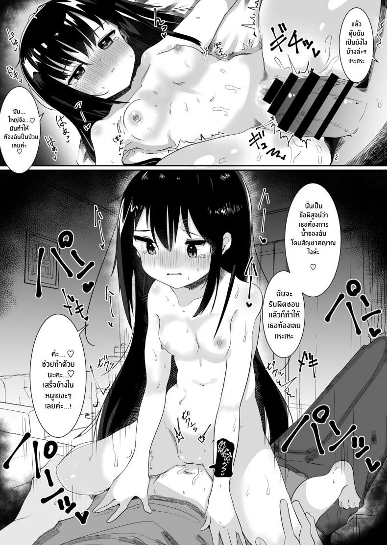 เจอดีฤทธิ์เทพธิดา [Tetoga] Kami-sama ni Onnanoko ni Sareta node Sex Shite Noroi o Hodokou to Omoimasu God made me a girl so I'm gonna have sex until l break the curse หน้า 11