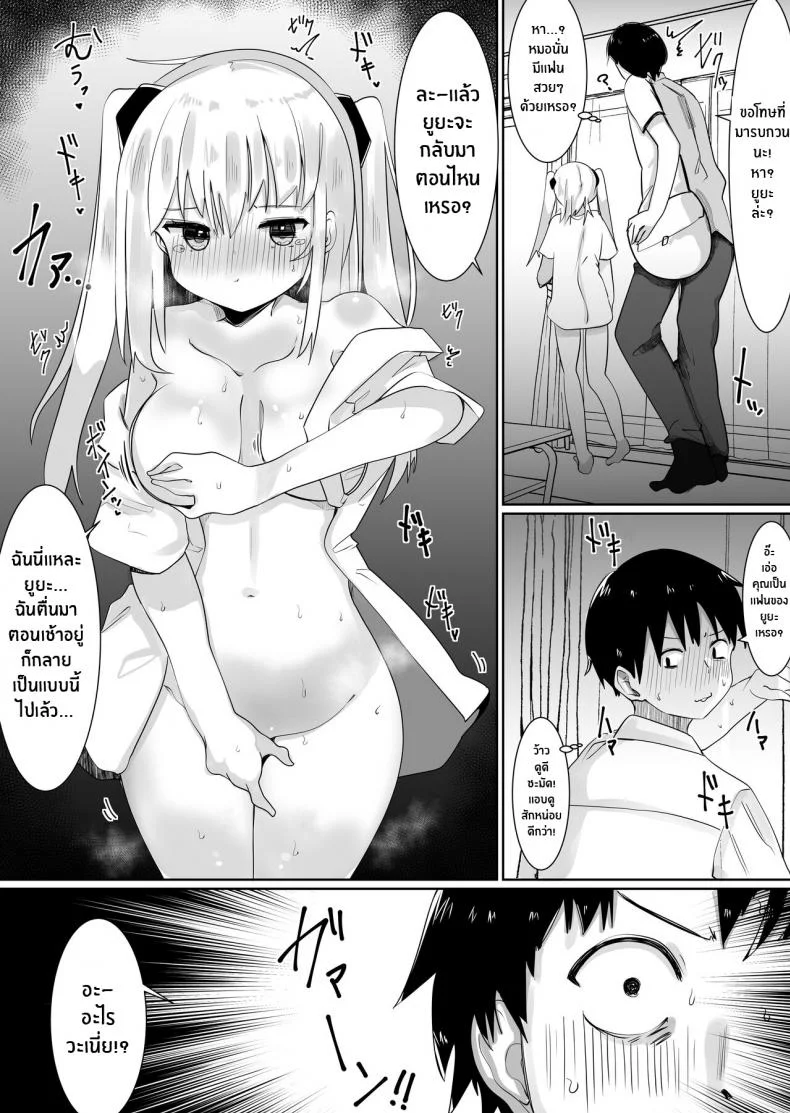 เจอดีฤทธิ์เทพธิดา [Tetoga] Kami-sama ni Onnanoko ni Sareta node Sex Shite Noroi o Hodokou to Omoimasu God made me a girl so I'm gonna have sex until l break the curse หน้า 17