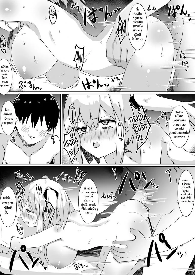 เจอดีฤทธิ์เทพธิดา [Tetoga] Kami-sama ni Onnanoko ni Sareta node Sex Shite Noroi o Hodokou to Omoimasu God made me a girl so I'm gonna have sex until l break the curse หน้า 24