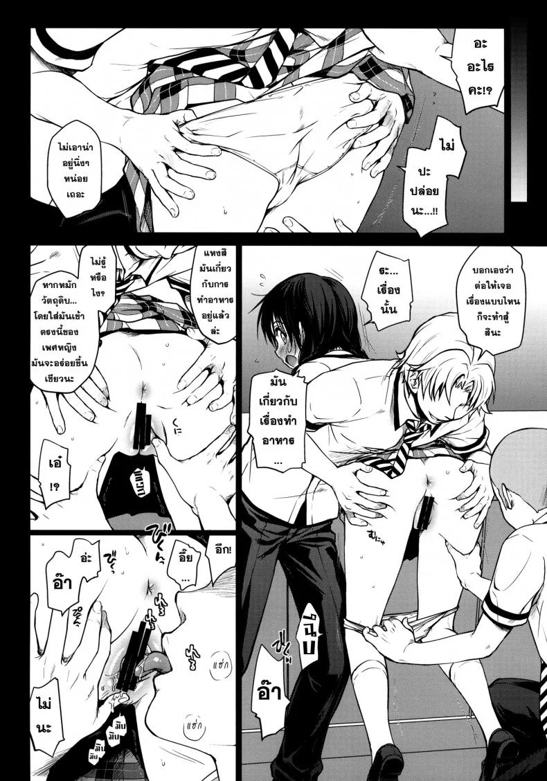 ทาโดโคโระ x โซมะ [Takumi na Muchi (Takumi na Muchi)] Shokuyoku Zenkai! หน้า 5