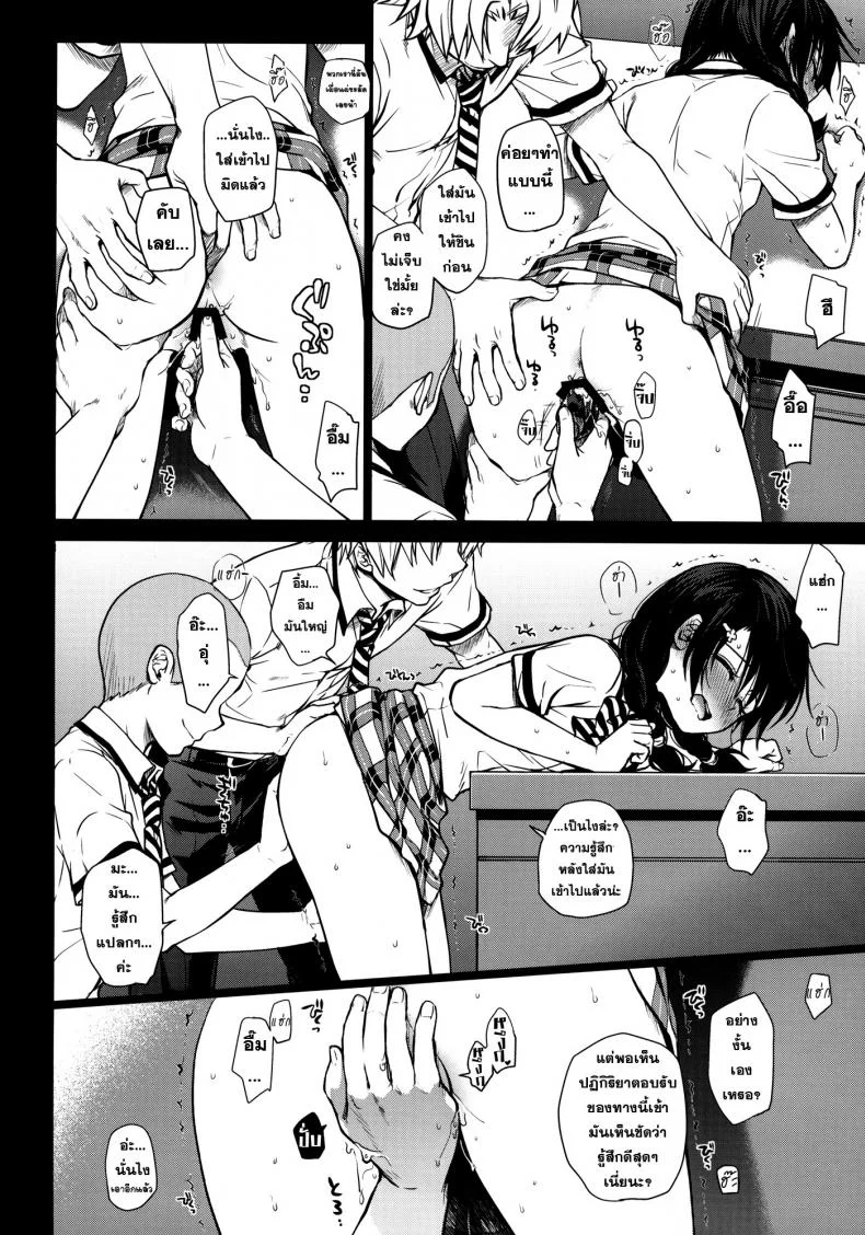 ทาโดโคโระ x โซมะ [Takumi na Muchi (Takumi na Muchi)] Shokuyoku Zenkai! หน้า 7